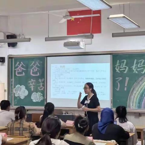 兰棱中学开展“开学第一课”主题家长会暨师德师风“三级承诺”活动