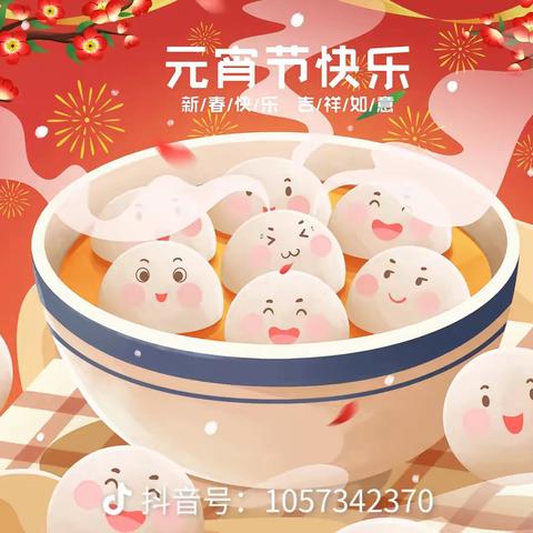 【马厂镇三局一处社区】开展“其乐融融庆元宵 温暖和谐一家亲”为主题的元宵节活动