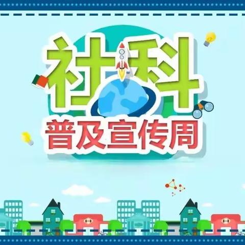 三局一处社区开展“社科普及你我他，文明进步靠大家”为主题的宣传活动