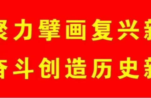 杭盖街道长安社区开展“感党恩 听党话 跟党走”群众教育实践活动锡林浩特行主题宣讲活动