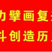 杭盖街道长安社区联合包联单位盟能源局开展《一山之隔》观影主题党日活动