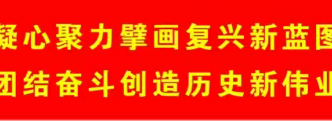 杭盖街道长安社区“党润童心 护苗成长”端午节主题活动