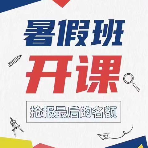 多闻学堂招生啦