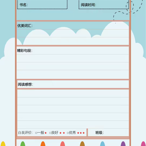 快乐暑假，智慧成长——二拨子小学五年级暑假生活安排