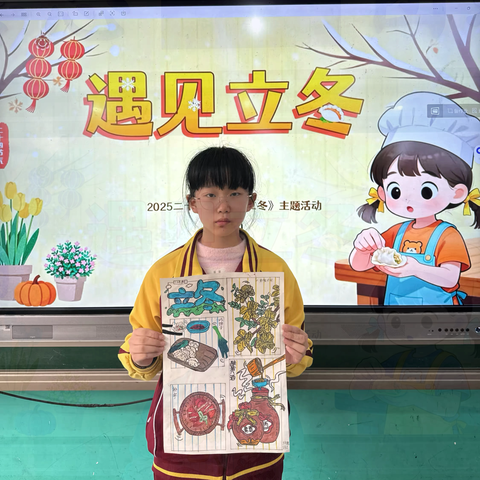 “立冬始，美好正当时”——— ‍小水滴画世界活动