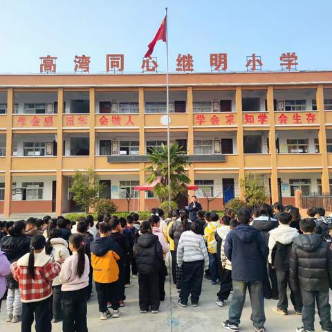 安全护航新学期 平安伴我共成长——涧口乡高湾小学开展消防演练暨开学安全第一课主题活动