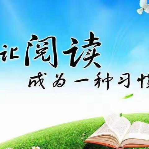 【墨香阅读：学生篇】阅读，悦读，越读——解放路第二小学六（1）班阅读分享活动