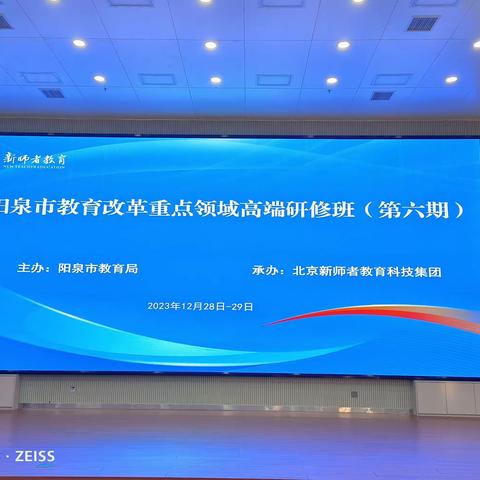 《学习领会督导评估精神，推进我省学前教育普及普惠安全优质发展》学习简报