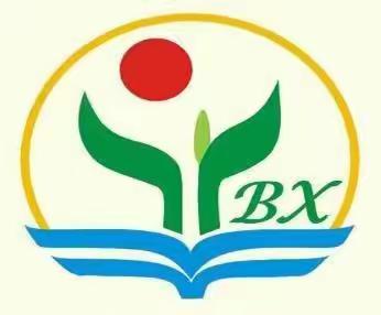 新学期，新起点，新目标，新气象——北城小学召开2023—2024学年度第一学期开学典礼暨庆祝第39个教师节表彰大会