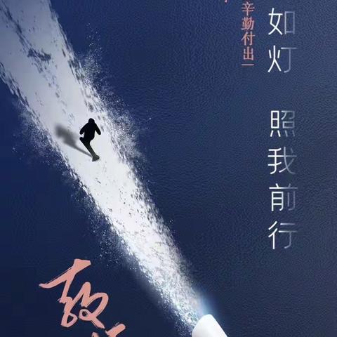 礼赞教师节，浓浓尊师情——浦城县临江中学教师节活动