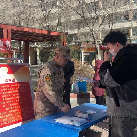 青春男儿从军去 不负青春好韶华 ——西关大街街道人武部组织开展2024年春季征兵工作