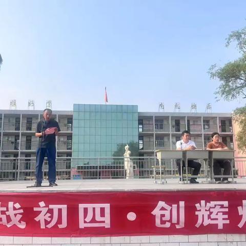 泰安第十三中学“战初四·创辉煌”新初四启动仪式纪实