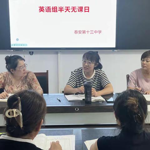 精准指导促成长 深耕教研启新程 ——区教研员仲琳老师深入泰安第十三中学开展蹲点驻校教研活动