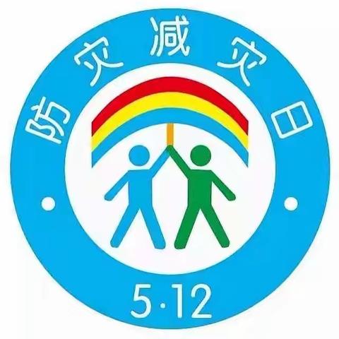 防震减灾 安全同行——阳峰乡中学防震减灾疏散演练活动