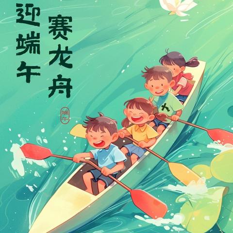 “端午临中夏，时清日复长” —友谊小学6月实践活动“包粽子”