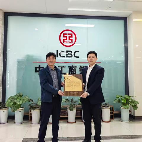 北安支行三星级服务网点授牌仪式