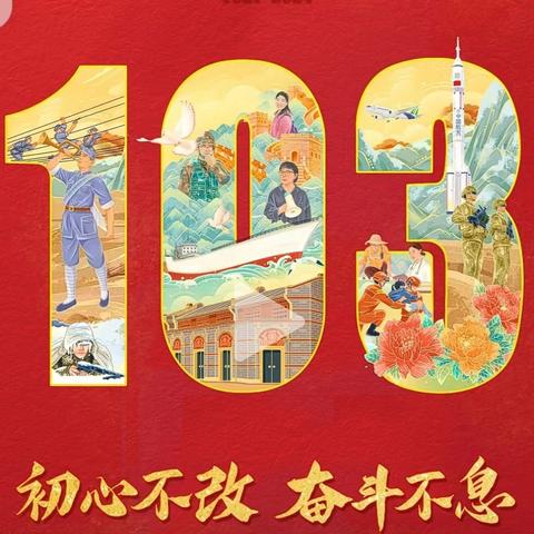 芒普乡中心幼儿园庆祝  中国共产党成立103周年活动