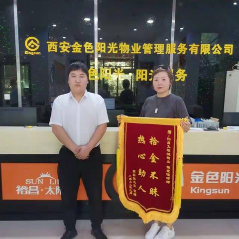 拾金不昧、热心助人，传递正能量