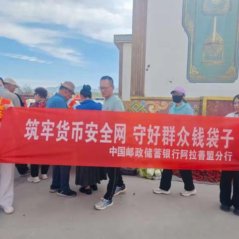 反假币宣传进集市 邮储银行阿盟分行“筑牢货币安全网，守好群众钱袋子”