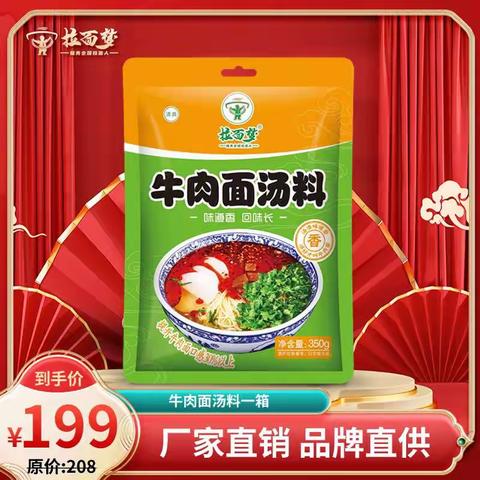 品牌好调料，认准拉面梦 拉面梦服务全国拉面人