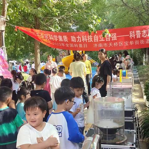 济南市科技馆科普大篷车 参加“全国科普日”巡展 活动风采