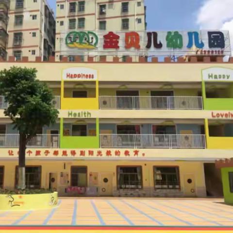 【金贝儿幼儿园】“月满映中秋，童心贺国庆”之国庆返园卫生、消毒工作