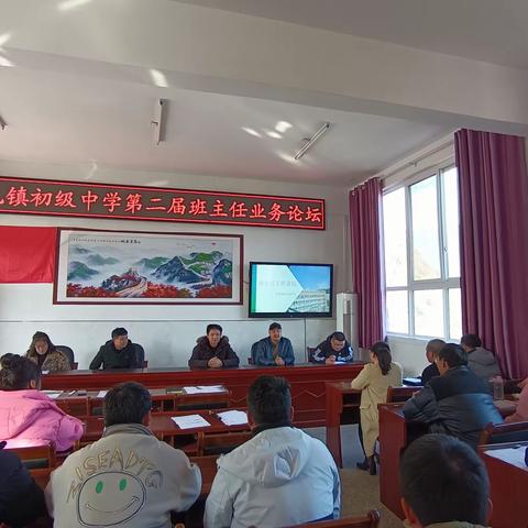 班主任论坛展风采   共享共赢共成长         ——羊尾镇初级中学第二届班主任论坛活动