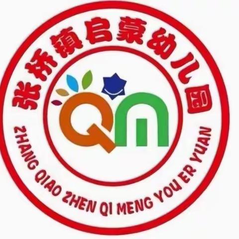 启蒙幼儿园大班一周生活分享