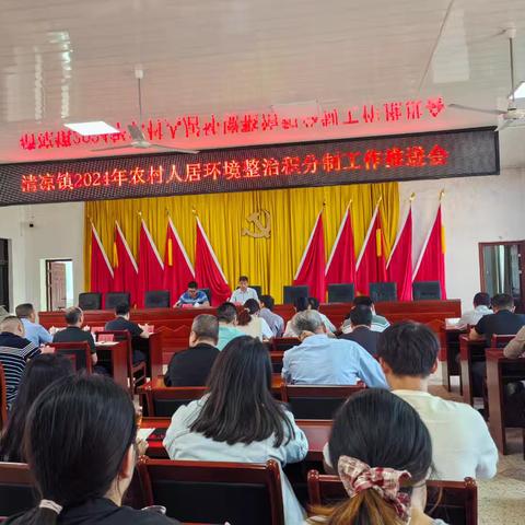 清凉镇—小积分大治理