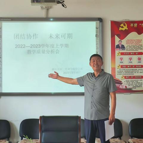 团结协作  未来可期——抚顺县救兵镇九年一贯制学校中学部新学期工作部署纪实