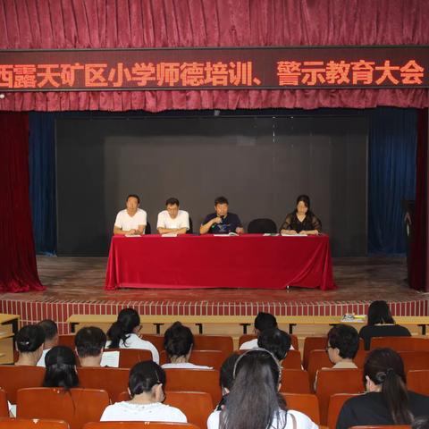 守师德底线  塑清廉师风