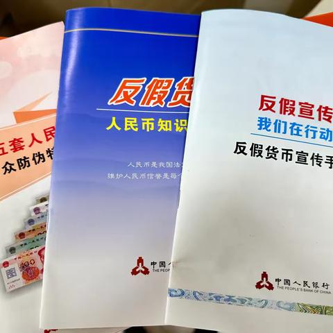 蛟河农商银行黄松甸支行反假币宣传活动