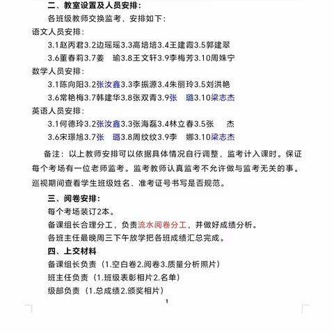 努力无终点，第一次阶段性测试谱新篇——东营区一中小学三年级