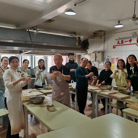 暖心小屋，情暖教师心 —东营区一中组织三年级教师开展快乐包水饺活动