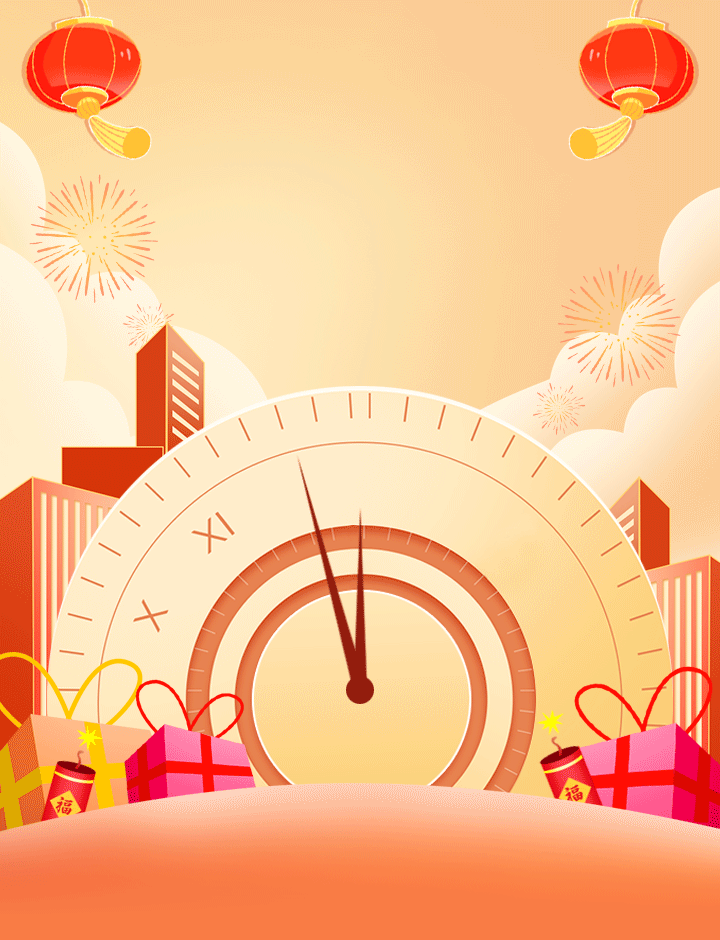 喜迎龙年•“庙”趣横生——金华幼儿园2024年元旦主题活动邀请函