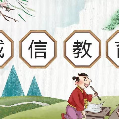 树诚信之风  创文明校园——清水小学开展诚信教育主题班会活动