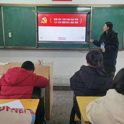 培育践行社会主义核心价值观    争做新时代好少年 ——清水小学开展“社会主义核心价值观记心间”主题班会活动