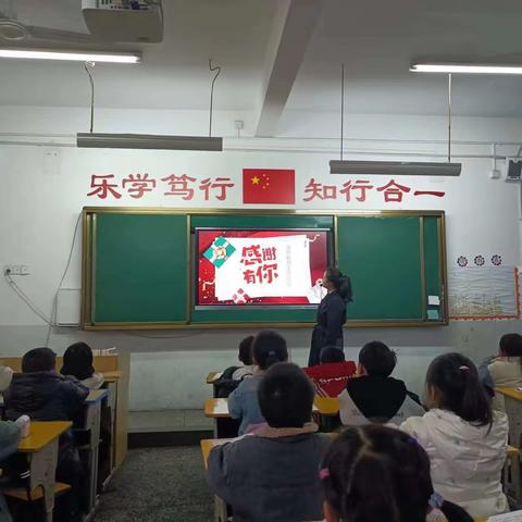 【感恩教育】知恩于心，感恩于行——清水小学主题班会