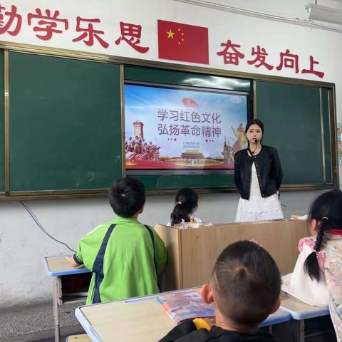 学习红色榜样，传承红色精神——清水小学主题班会活动