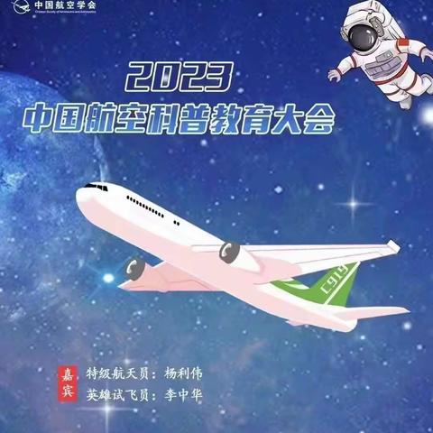 洛阳市瀍河实验学校航模社团招新咯✈️✈️✈️