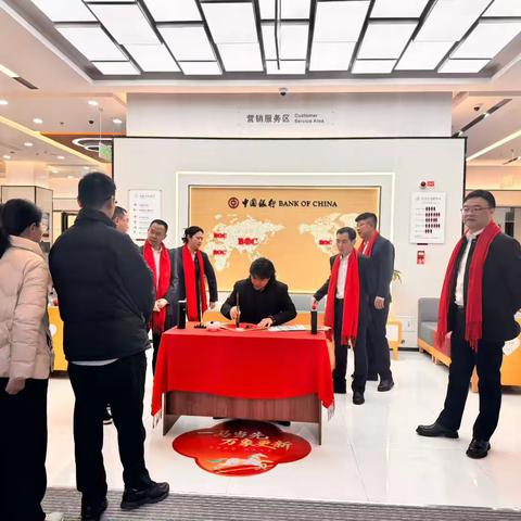 墨韵纳福启新岁 暖心开工赴新程