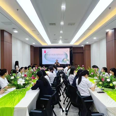 传承端午民俗 凝聚奋进力量 ——广安分行开展端午主题活动