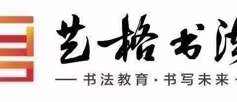 练字是一种享受——吴思霖同学成长记