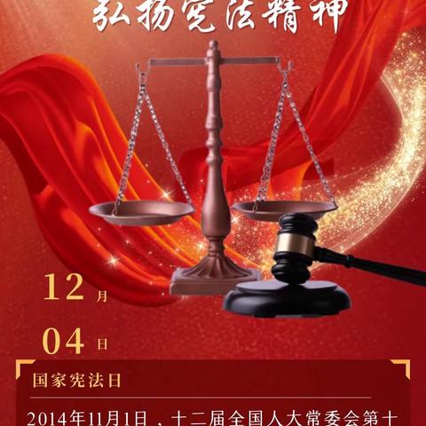 普及法律知识  弘扬宪法精神——许家台镇初级中学组织宪法学习活动