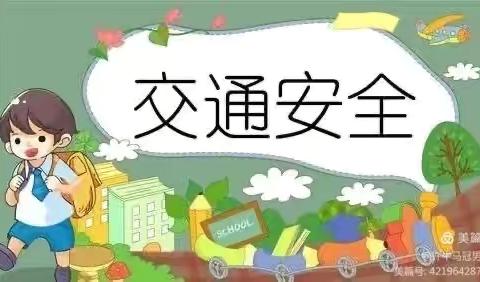 交通安全宣讲进校园活动—许家台镇初级中学