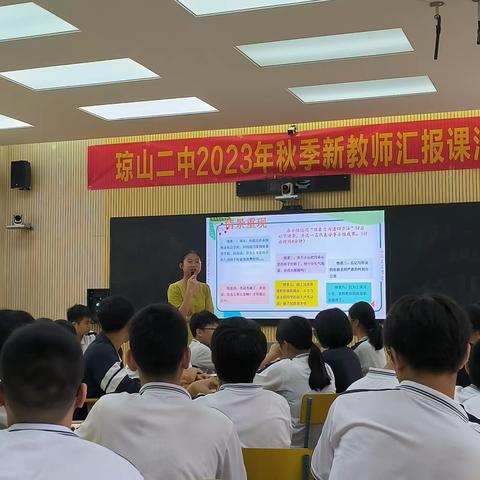 学生之心灵驿站——政治组心理老师汇报课