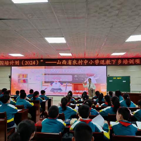 同课异构展风采 送教下乡促提升——宁武县小学英语国培计划教学创新实践
