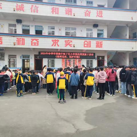 播种希望 收获未来 子厄小学植树节劳动实践活动