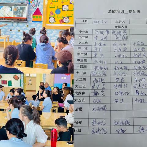 【开学第一课  安全护童年】康泰幼儿园安全简报