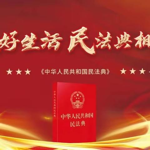 美好生活  民法典相伴——海口市人民医院内科第二党支部民法典宣传月支部学习活动暨支部书记上党课